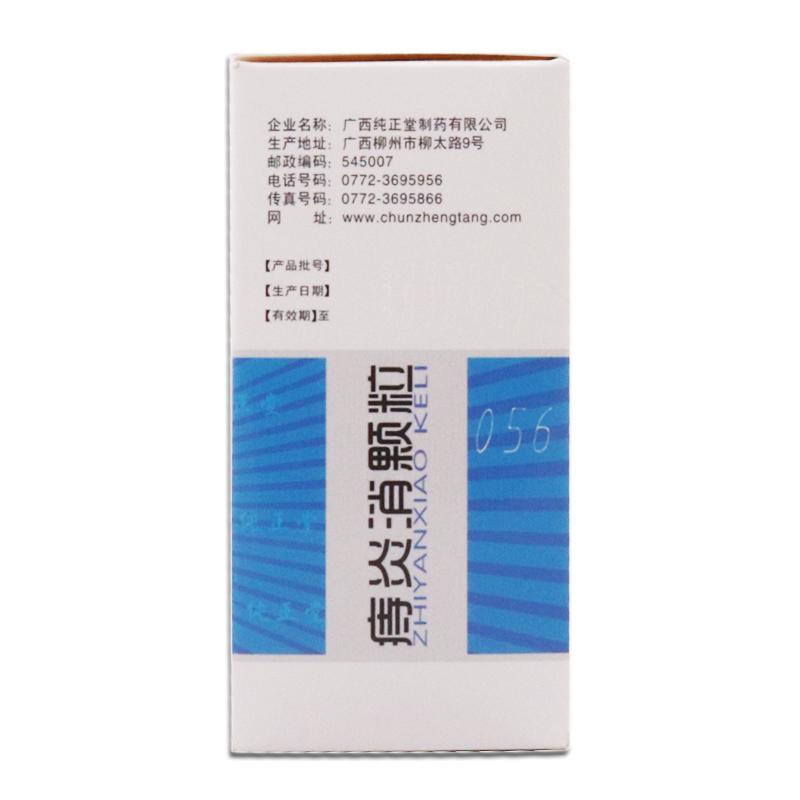 痔炎消颗粒(纯正堂)包装主图