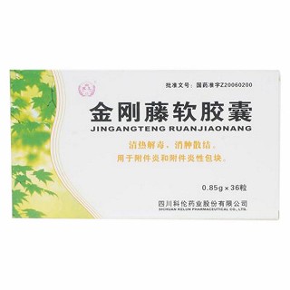 金刚藤软胶囊(科伦)