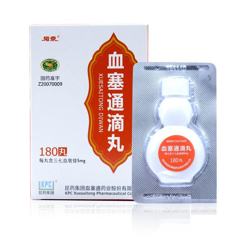 血塞通滴丸(络泰)包装主图