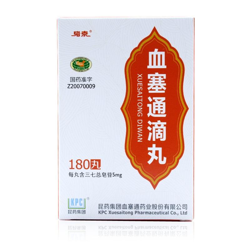 血塞通滴丸(络泰)