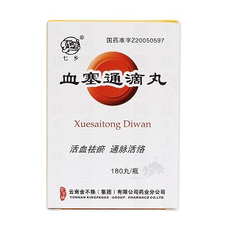 血塞通滴丸(七乡)包装主图