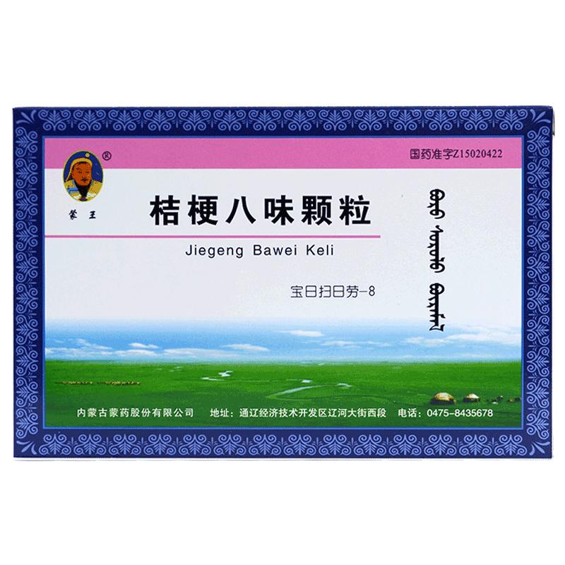 桔梗八味颗粒(蒙王)包装主图