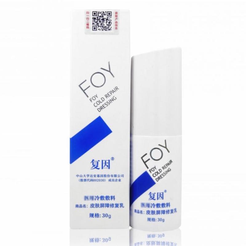 复因皮肤屏障修复乳（医用冷敷敷料）(复因)包装主图