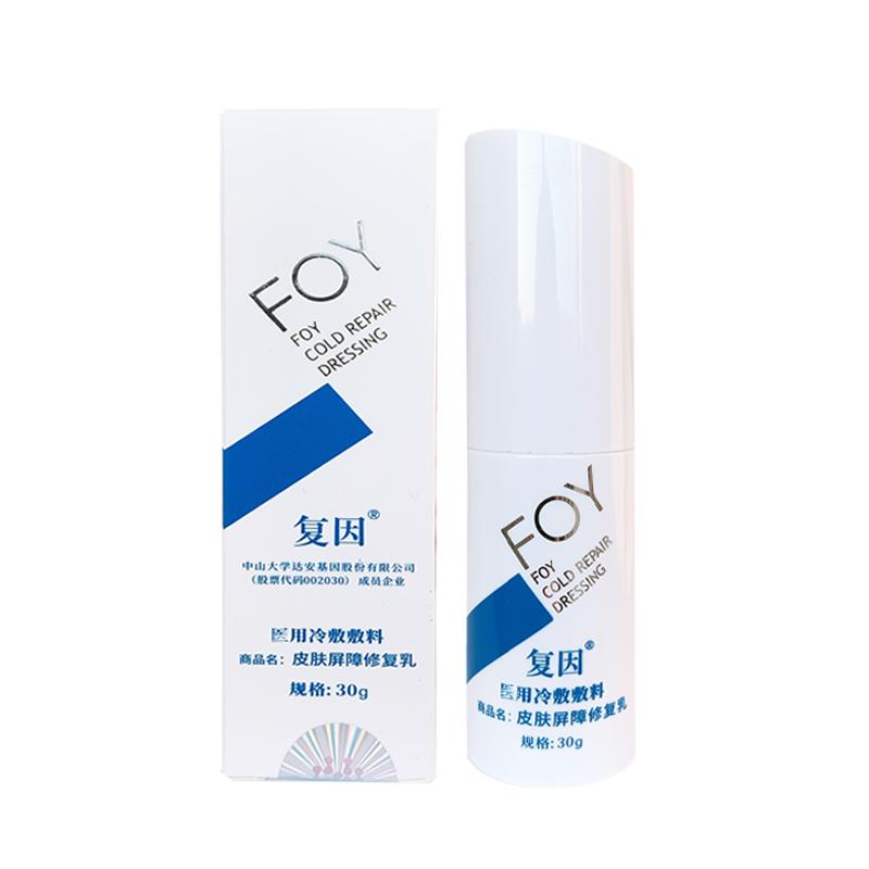 复因皮肤屏障修复乳（医用冷敷敷料）(复因)