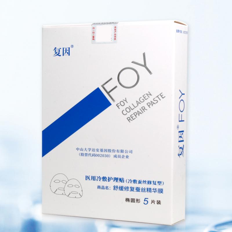 复因舒缓修复蚕丝精华膜（医用冷敷护理贴）(复因)包装主图