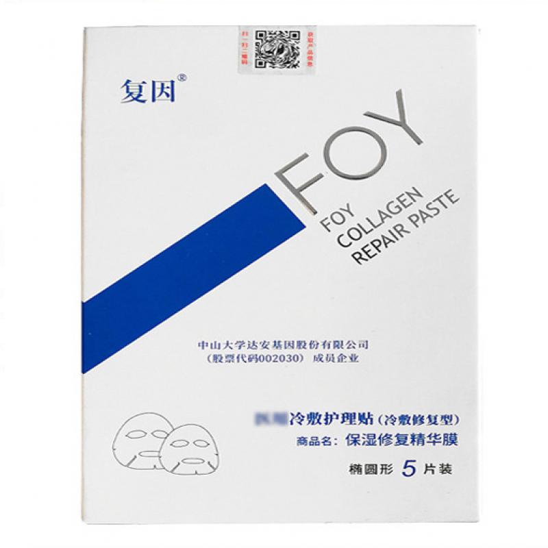 复因舒缓修复蚕丝精华膜（医用冷敷护理贴）(复因)