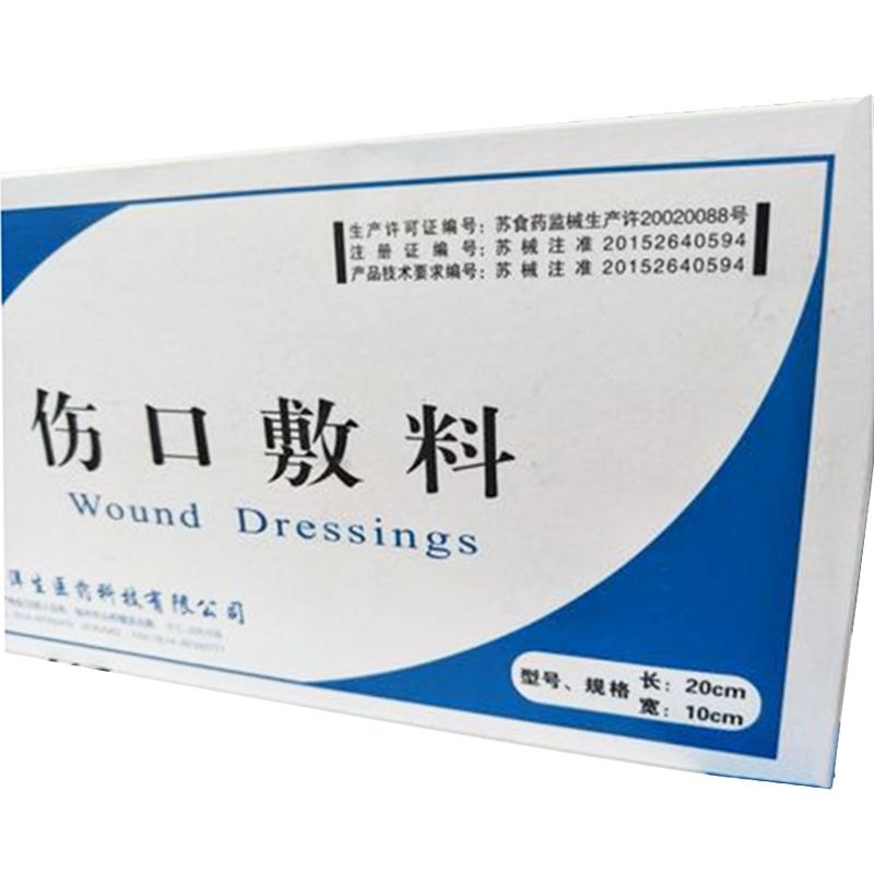 伤口敷料(自粘式)(洋生)包装主图