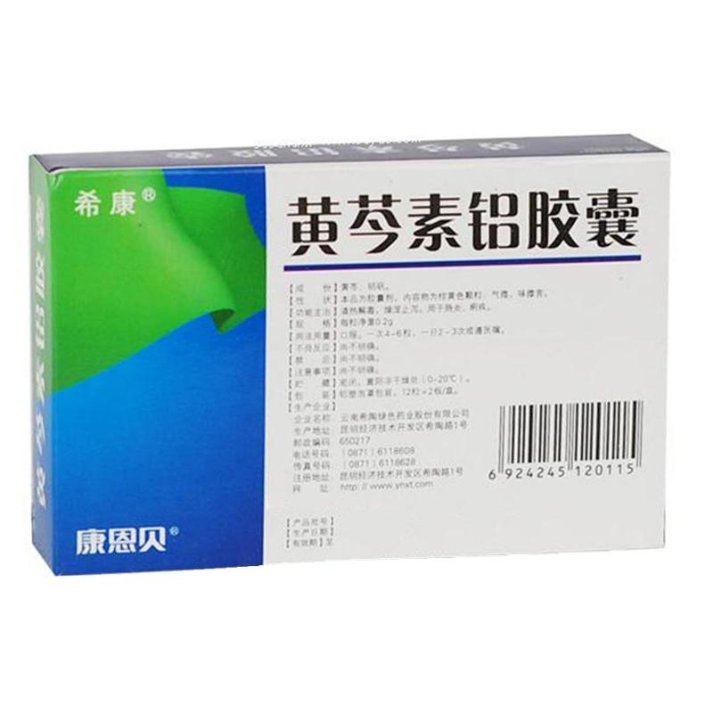 黄芩素铝胶囊(希康)包装主图