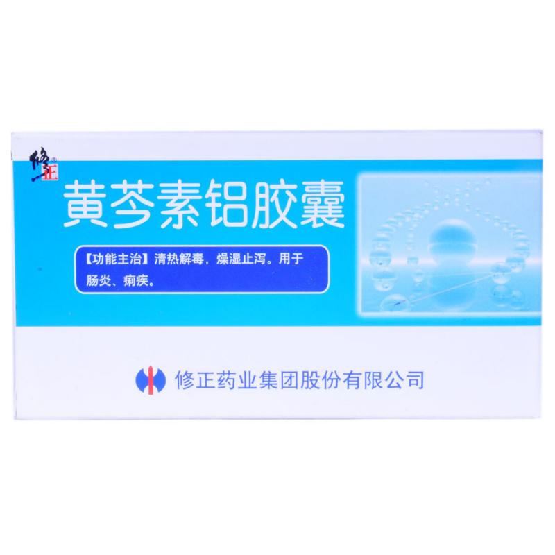 黄芩素铝胶囊(修正)