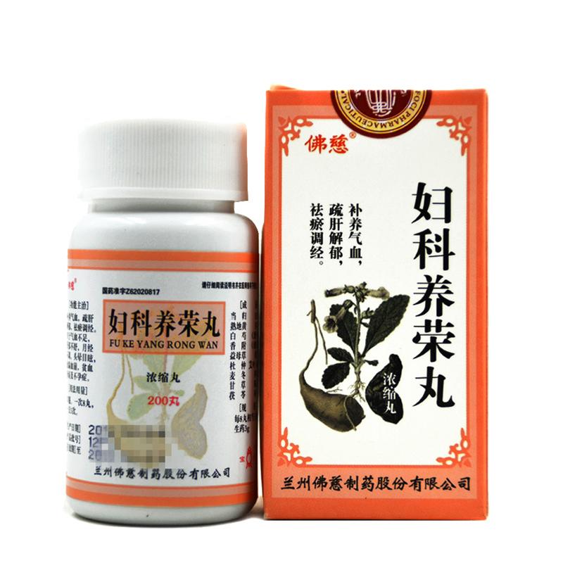 妇科养荣丸(佛慈)包装主图