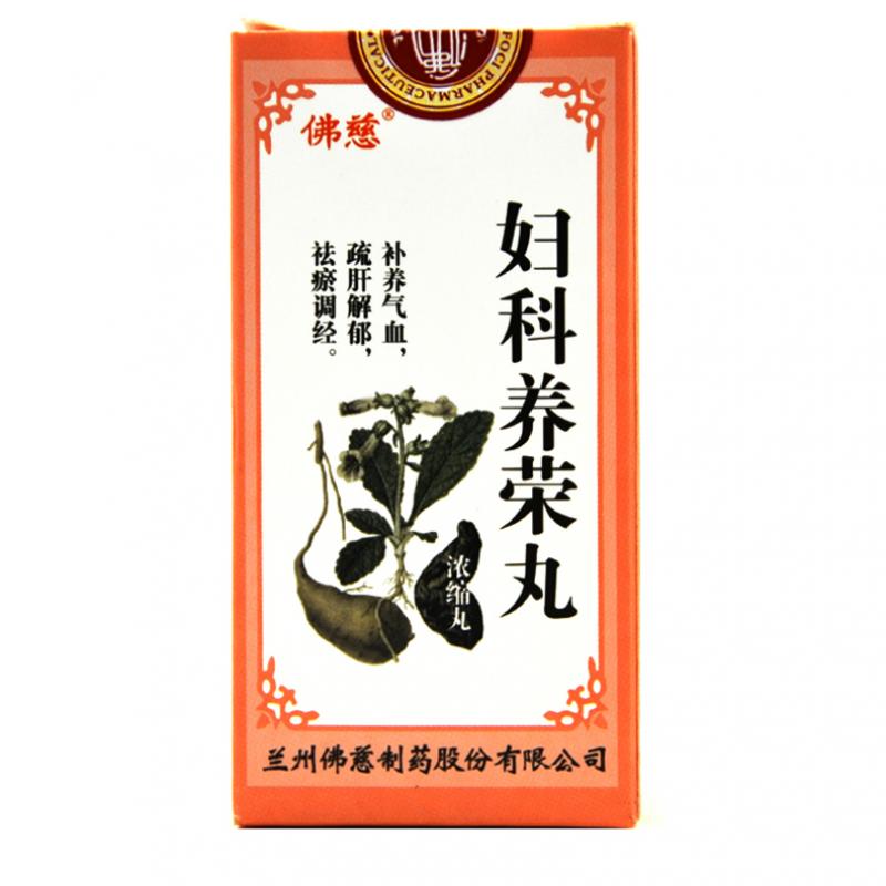 妇科养荣丸(佛慈)包装主图