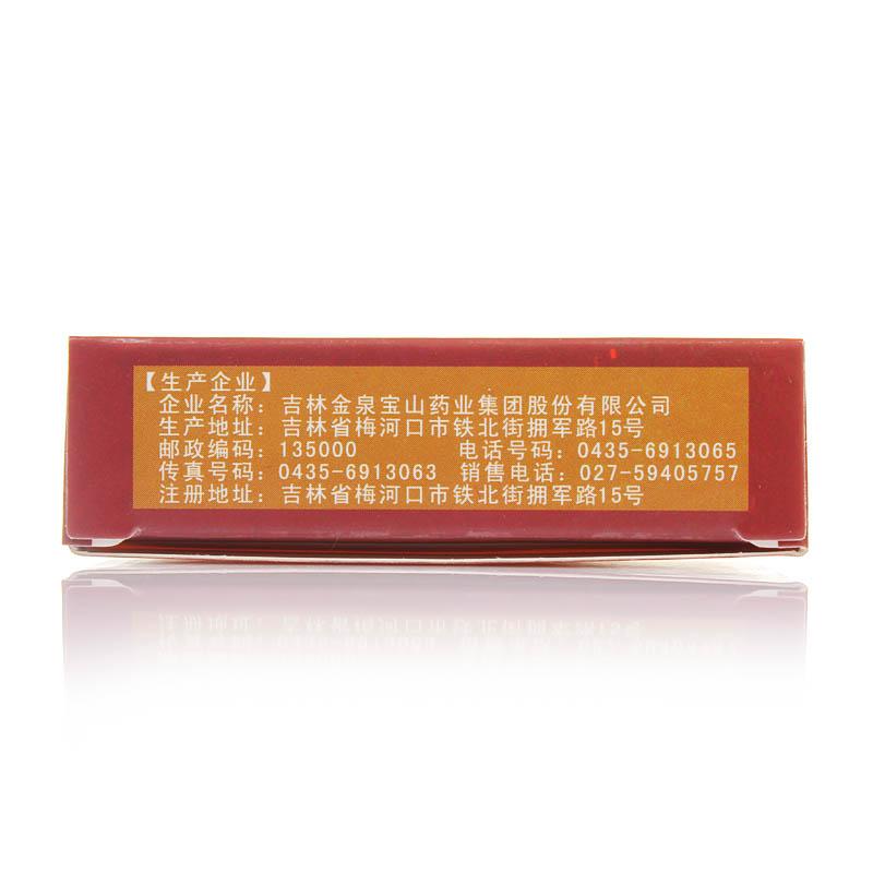 妇科养荣丸(百姿颜)包装主图