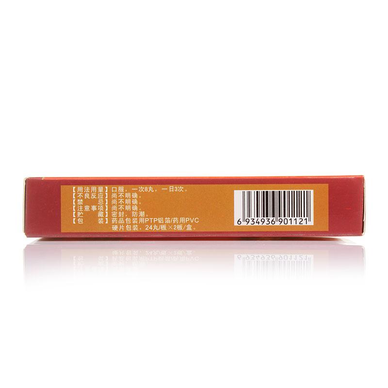 妇科养荣丸(百姿颜)包装主图