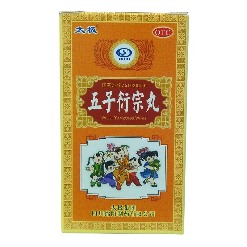 五子衍宗丸(太极)包装主图