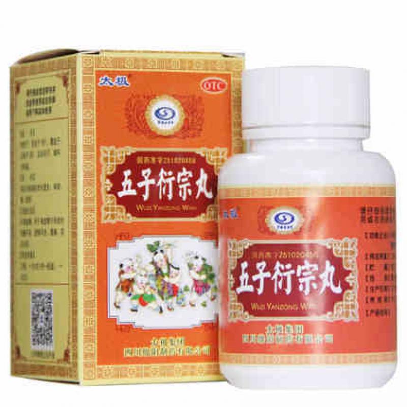 五子衍宗丸(太极)