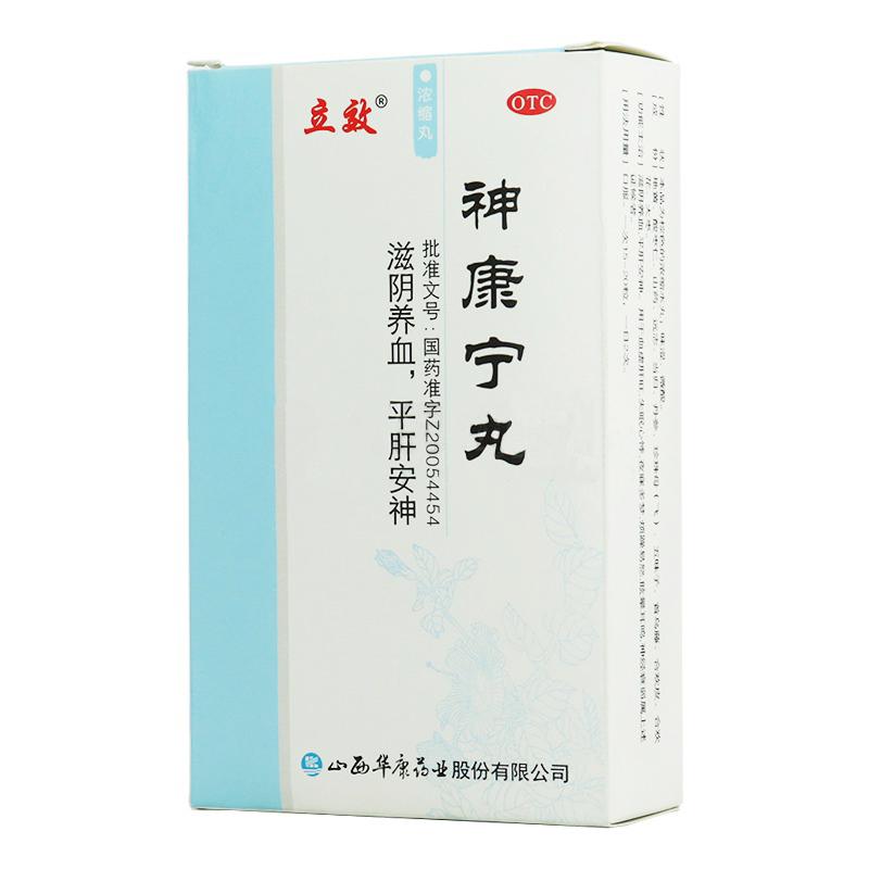 神康宁丸(立效)包装主图