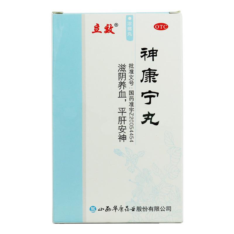 神康宁丸(立效)包装主图