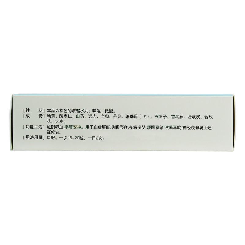 神康宁丸(立效)包装主图