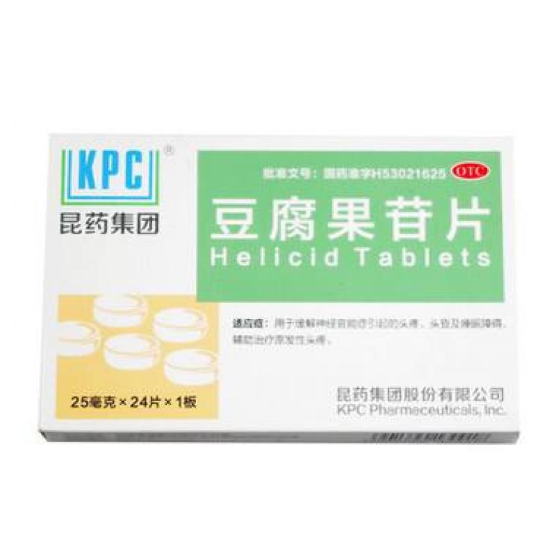 豆腐果苷片(昆药集团)包装主图