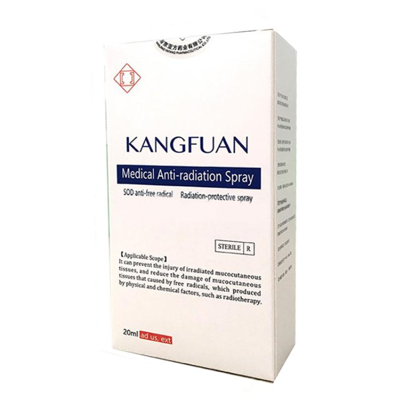 医用射线防护喷剂(康辐安)