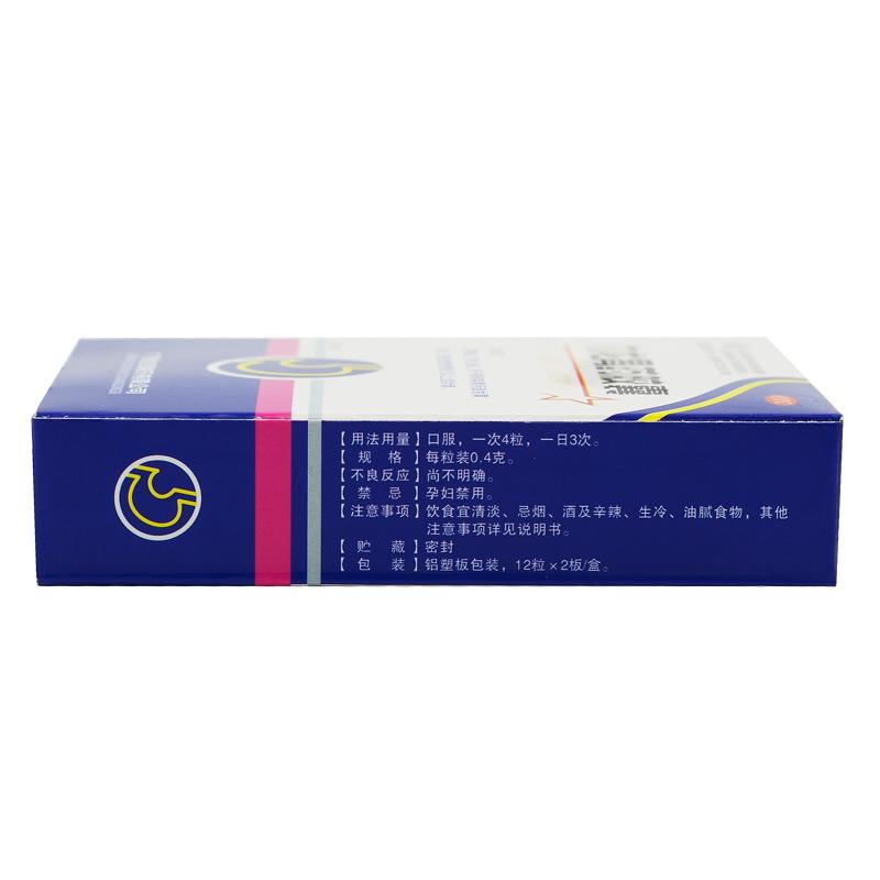 九龙胃药胶囊(桂西)包装主图