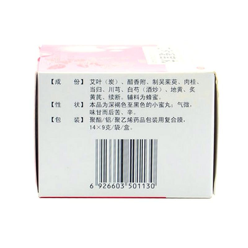 艾附暖宫丸(天士力)包装主图