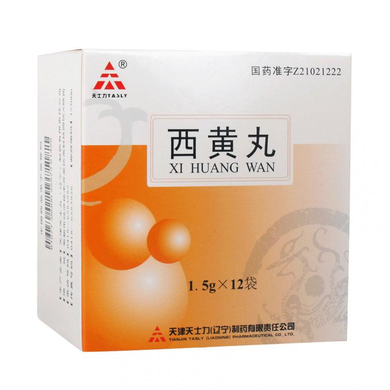 西黄丸(天士力)包装主图