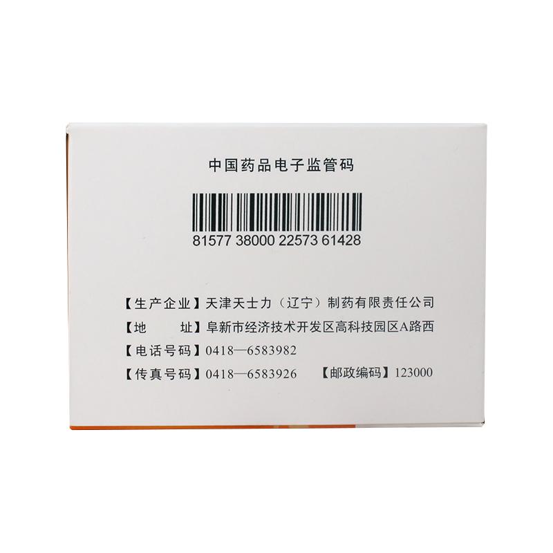 西黄丸(天士力)包装主图