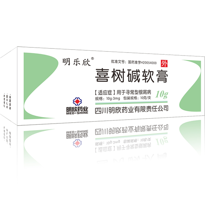 喜树碱软膏(明乐欣)