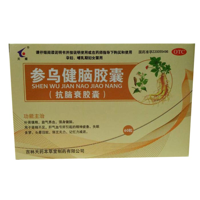 参乌健脑胶囊(天耀)