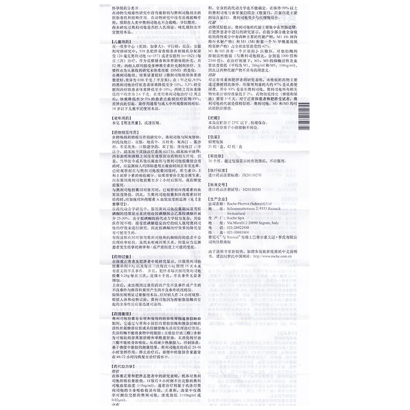 奥利司他胶囊(赛尼可)包装主图