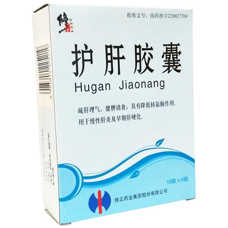 护肝胶囊(修正)包装主图