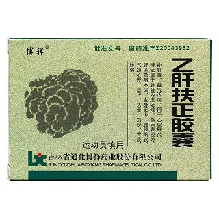 乙肝扶正胶囊(博祥)包装主图