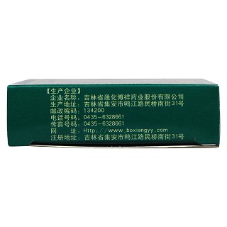 乙肝扶正胶囊(博祥)包装主图