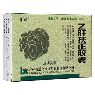 乙肝扶正胶囊(博祥)