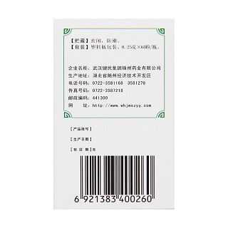 乙肝扶正胶囊(健民)包装主图