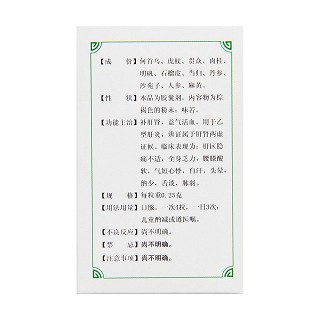 乙肝扶正胶囊(健民)包装主图