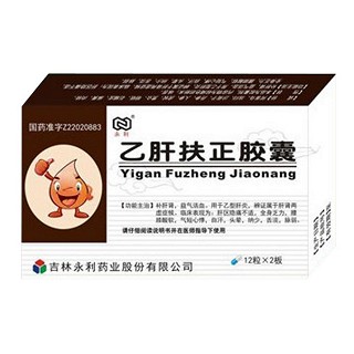 乙肝扶正胶囊(永利)包装主图