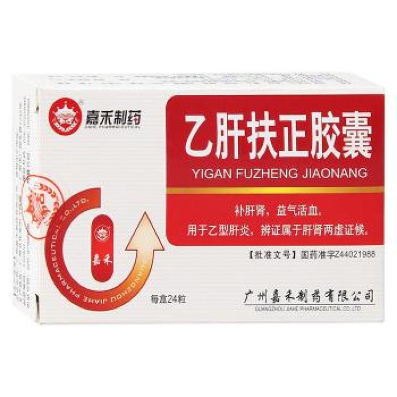 乙肝扶正胶囊(嘉禾)