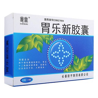 胃乐新胶囊(尊皇)包装主图