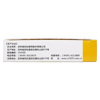 胃乐新胶囊(盾克)包装主图