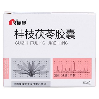 桂枝茯苓胶囊(康缘)包装主图