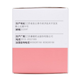 桂枝茯苓胶囊(康缘)包装主图