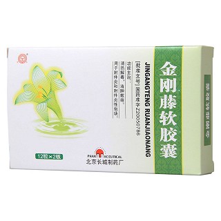 金刚藤软胶囊(京丰)包装主图