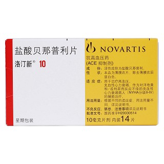 盐酸贝那普利片(洛汀新)包装主图
