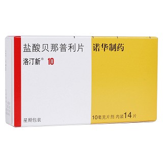 盐酸贝那普利片(洛汀新)