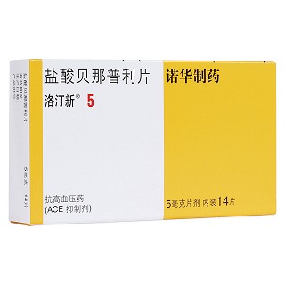 盐酸贝那普利片(洛汀新)包装主图