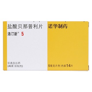 盐酸贝那普利片(洛汀新)包装主图