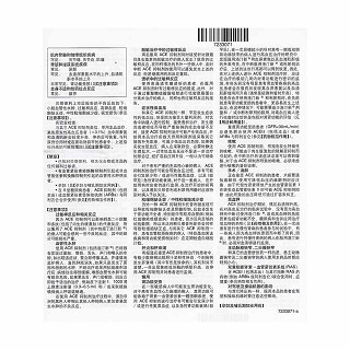 盐酸贝那普利片(洛汀新)包装主图