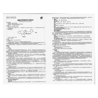 盐酸贝那普利片(新亚富舒)包装主图